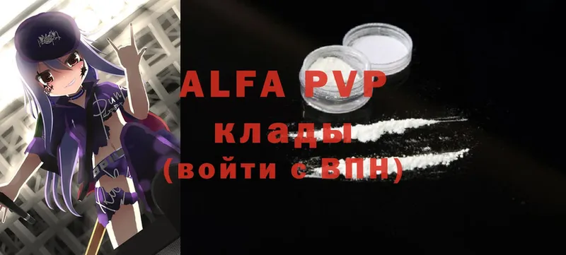 Alpha-PVP кристаллы  ОМГ ОМГ сайт  Руза 