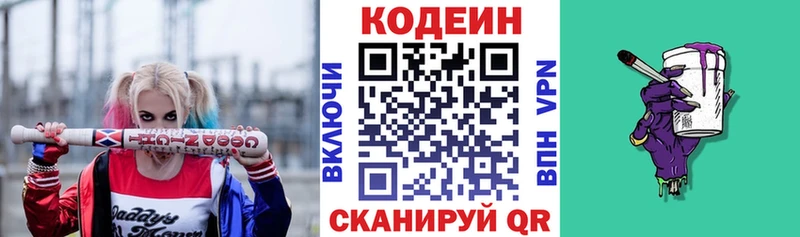 Codein Purple Drank  hydra   Руза 
