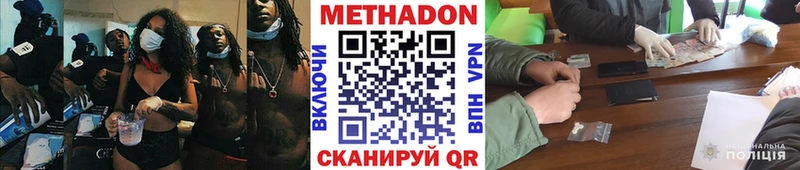МЕТАДОН белоснежный Руза
