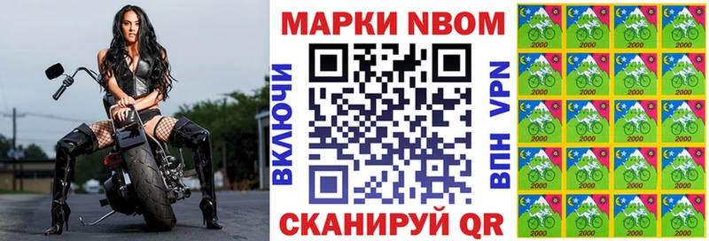 Марки N-bome 1,8мг где найти Руза
